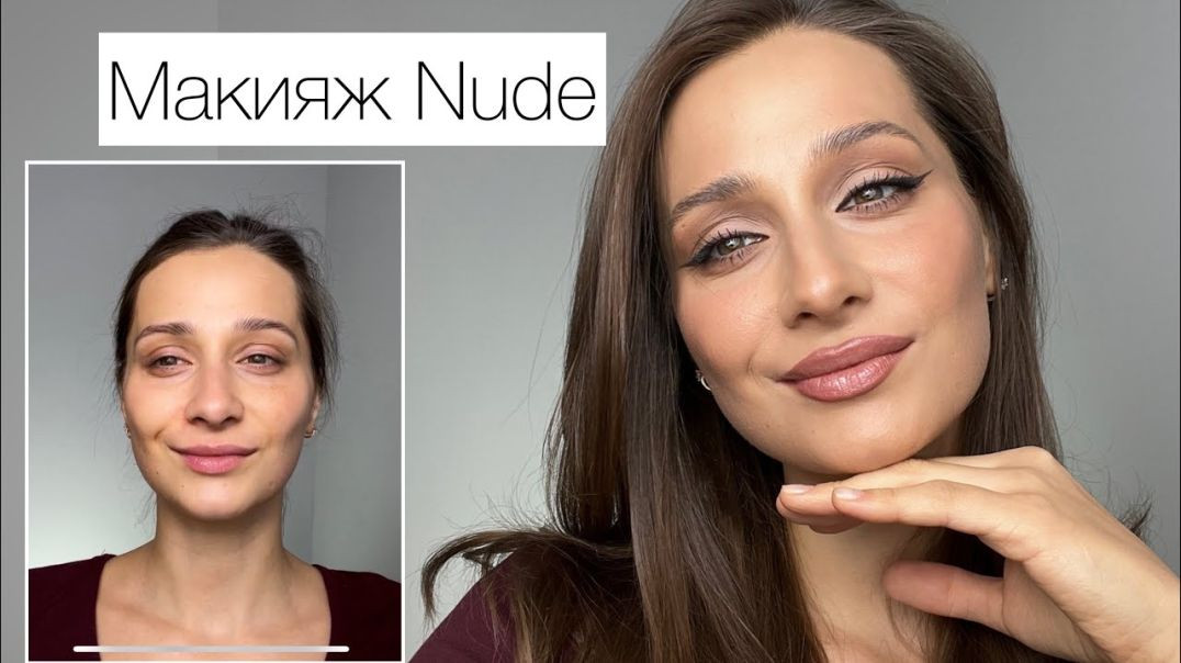 ⁣Как сделать макияж Nude со стрелками?