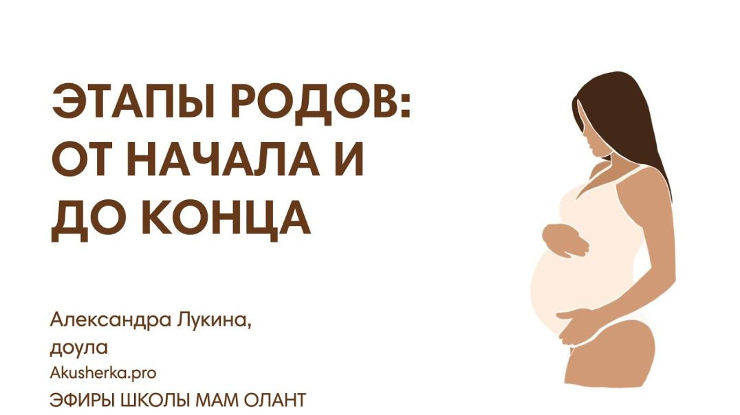 ⁣ЭТАПЫ РОДОВ ОТ НАЧАЛА И ДО КОНЦА