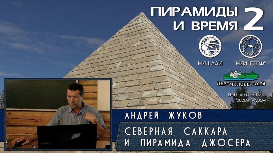 ⁣Тайна пирамиды Джосера и подземный город Северной Саккары | Пирамиды и время (2017)