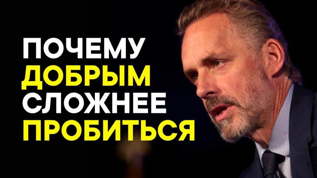 ⁣Джордан Питерсон - 85% людей об этом не задумываются!