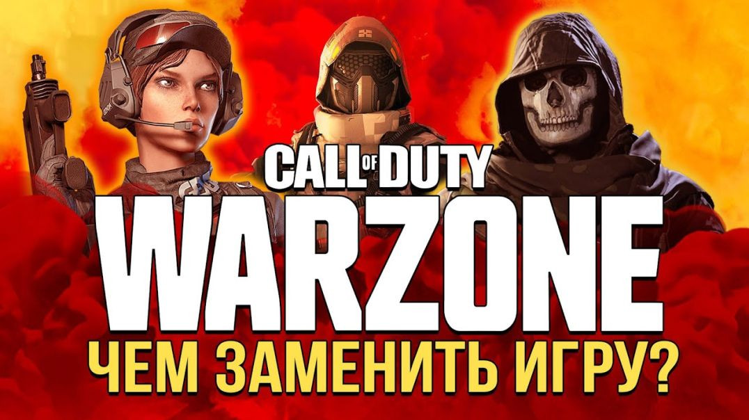 Call of Duty Warzone Mobile vs. Эпических Мобильных Экшенов!