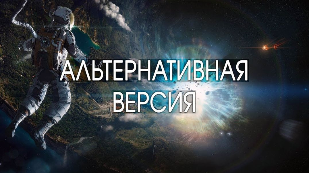 Альтернативная история Большого взрыва | Пирамиды и время (2019)