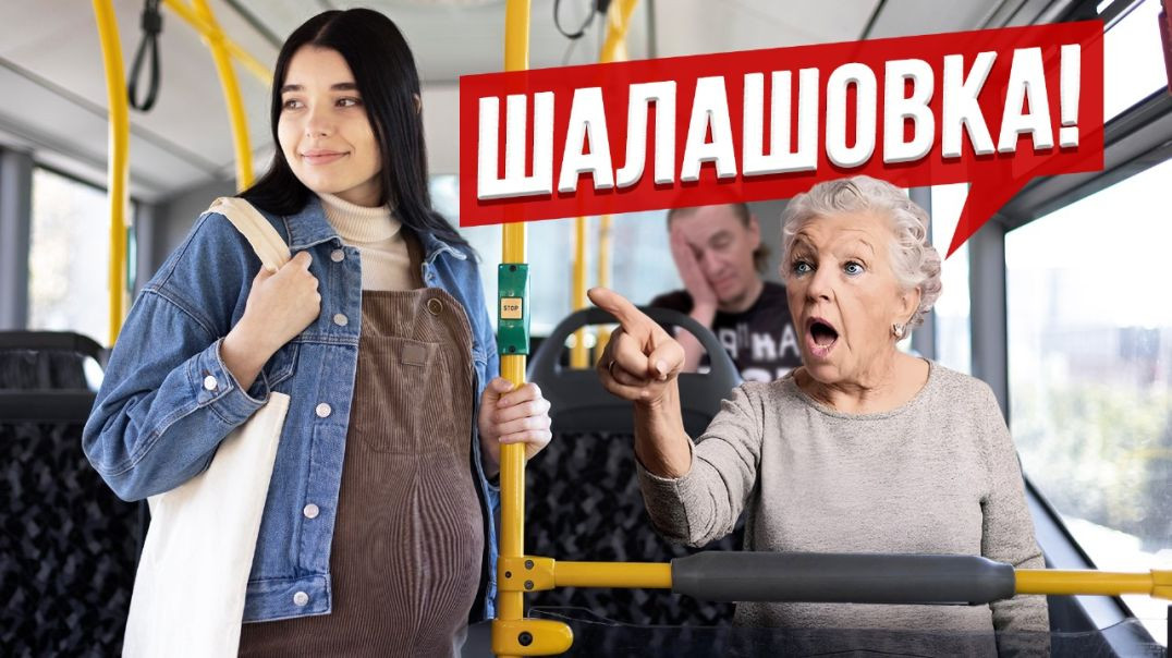 ⁣Неадекваты в общественном транспорте! Посмотри это видео перед тем как поехать на автобусе!