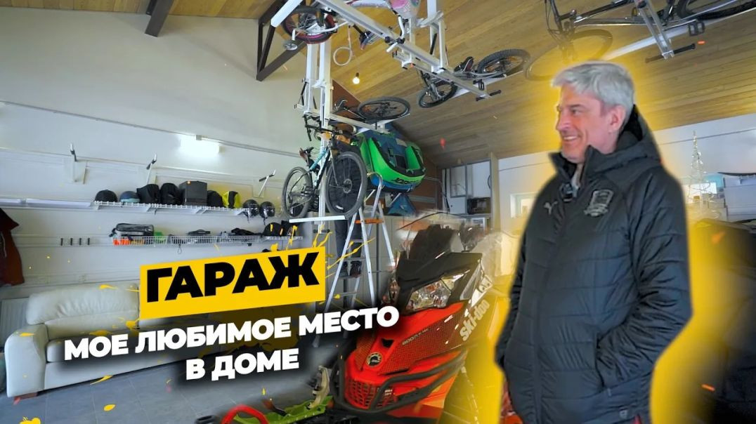 Два года идеальному гаражу для большой семьи | Отзыв о GarageTek