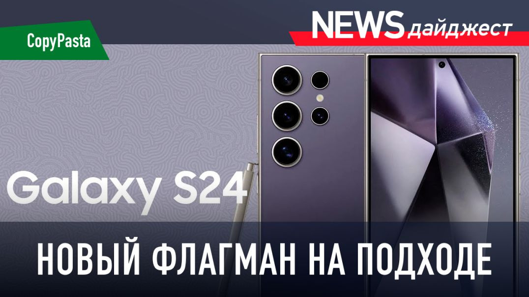 ⁣Samsung Galaxy S24 – Все что тебе нужно знать