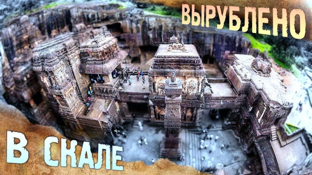 Индия: Храм Кайласанатха - Следы древних машин или ручная работа? | Пирамиды и время (2021)