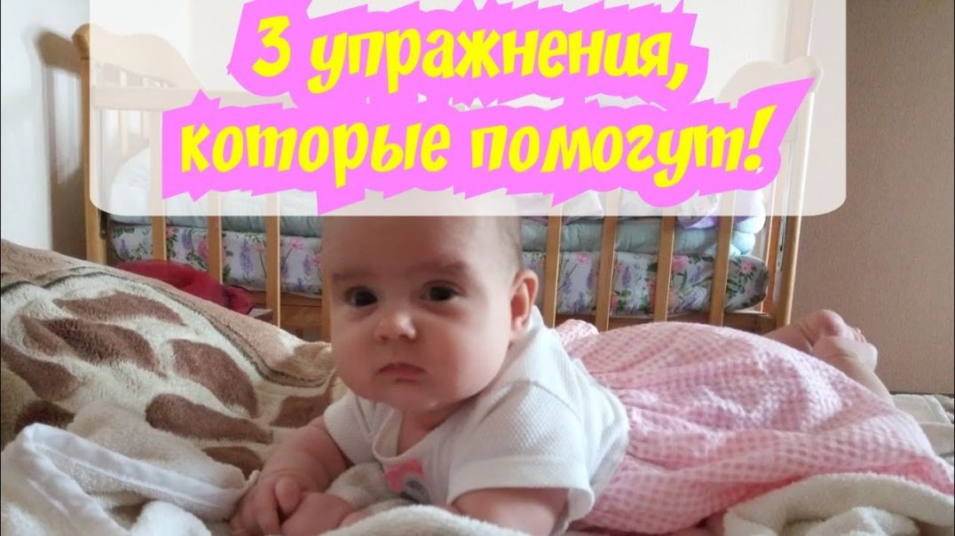 ⁣Как научить малыша держать голову