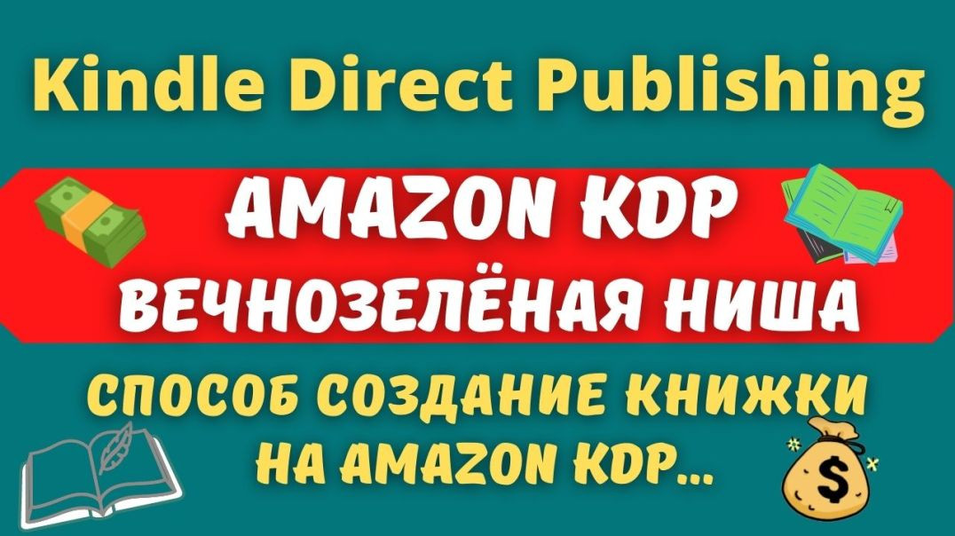 Amazon KDP - Ниша для Книжек "Trace" Трассировка / Обводка и Раскраска