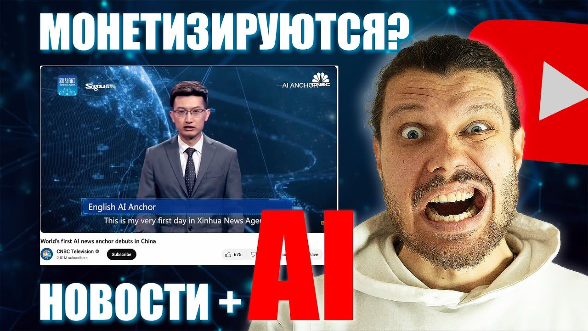 КАК БЕСПЛАТНО СОЗДАТЬ АI НОВОСТНОЕ YOUTUBE ВИДЕО