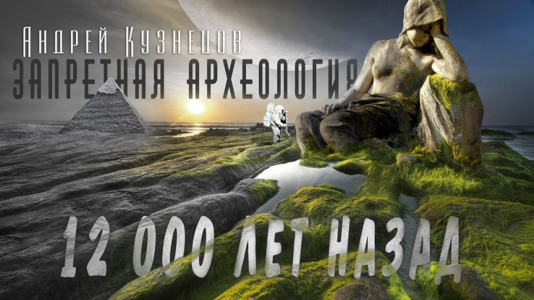 Что было 12000 лет назад - Терраформирование или эвакуация | Семинар ЛАИ в Египте (2019)