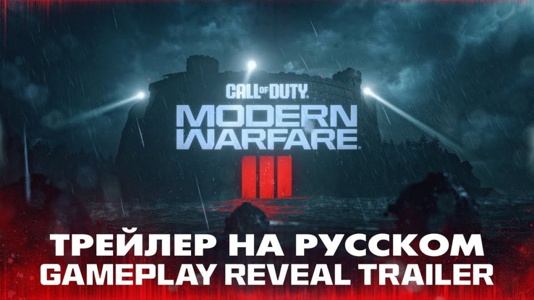 Геймплейный Трейлер | Call of Duty: Modern Warfare III [RUS] (На Русском) 4k